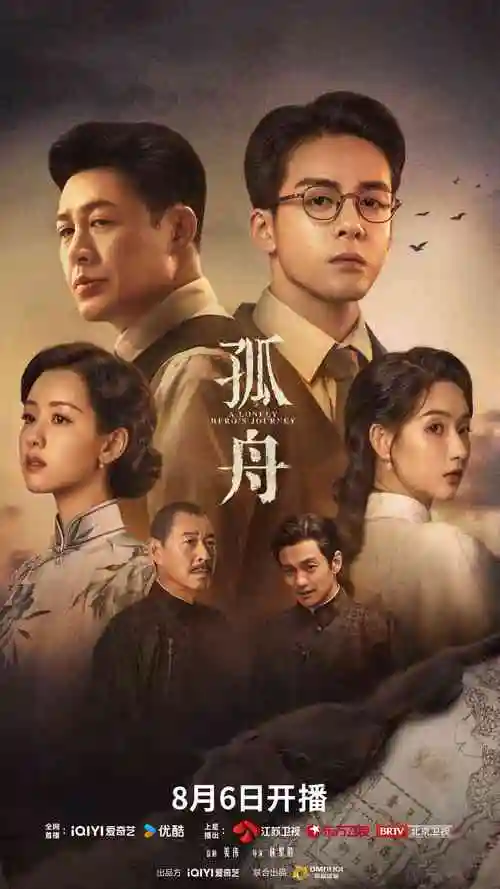归途列车 公路悬疑热播电视剧全集