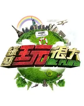 厨房辩论会 美食脱口秀综艺全集